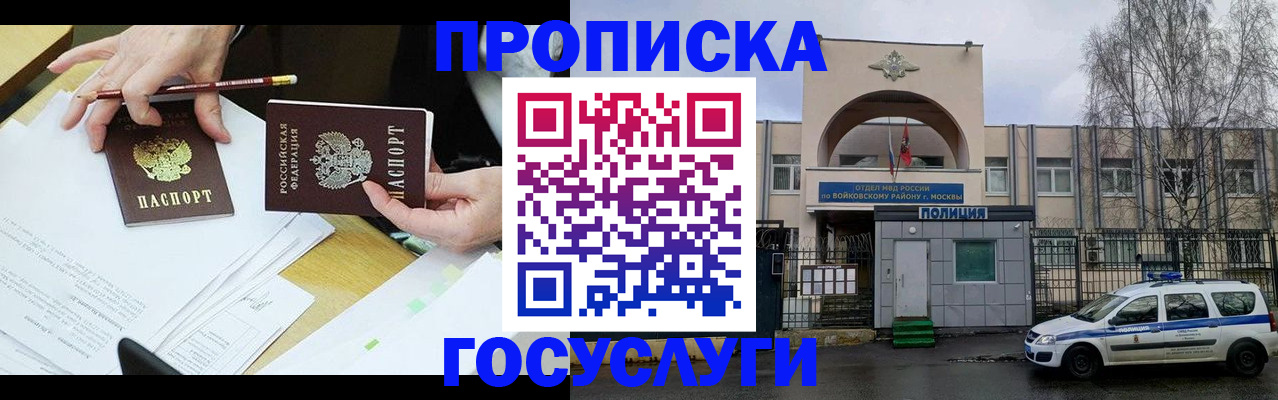 прописка от собственника в Куйбышеве