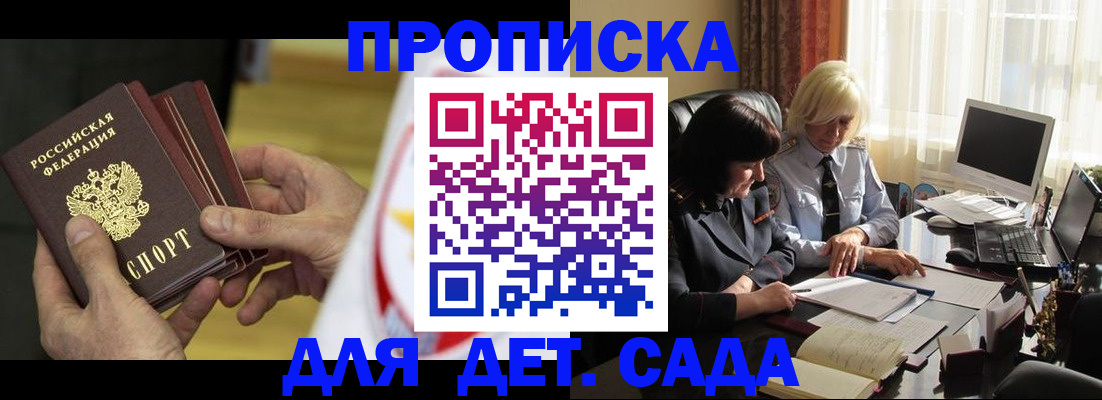 временная регистрация законно в Куйбышеве