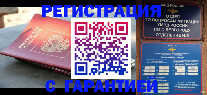 временная регистрация собственник в Куйбышеве