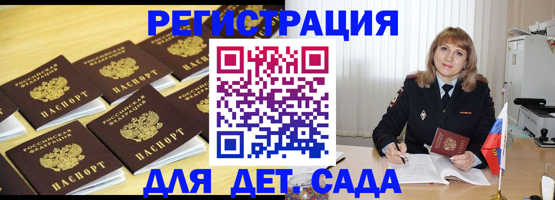 прописка законно в Куйбышеве